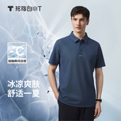 体恤衫 舒适百搭上衣男款 7A抗菌凉感T恤时尚 拇指白小T冰玉POLO衫