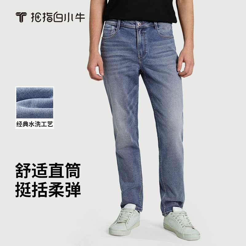 拇指白小牛直筒牛仔裤男装合体中腰水洗长裤休闲百搭男士长裤