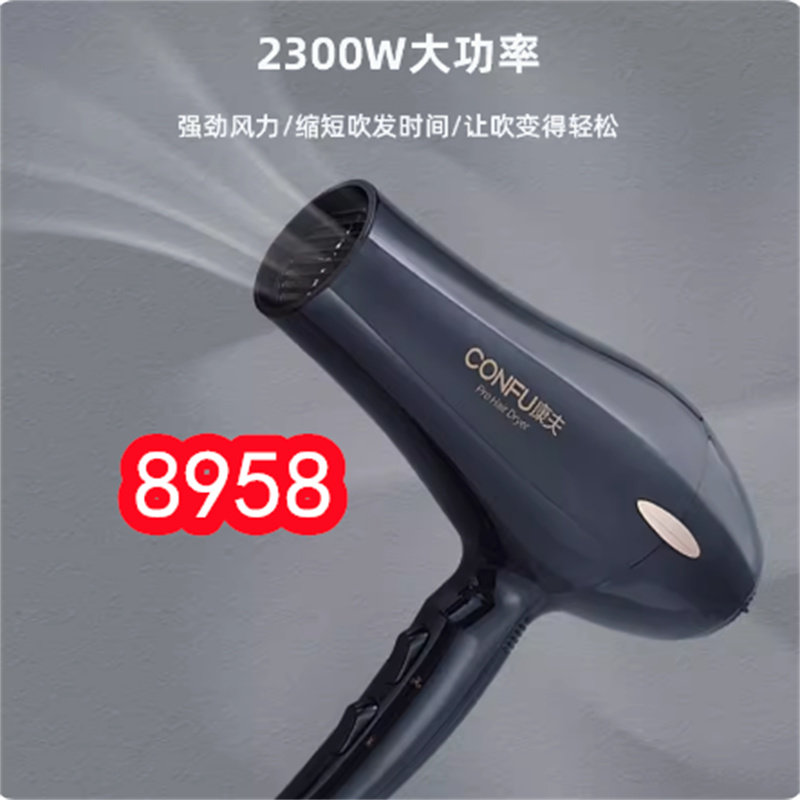 康夫电吹风机2200W家用大功率护发理发店发廊男士专用速干吹风筒