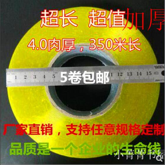 透明封箱胶带大卷厂家直销快递打包带宽4.5cm厚4.0cm