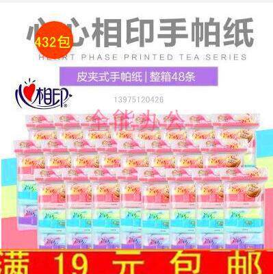 心相印手帕纸钱夹式小包纸巾W112心心相印皮夹式无香三层整箱48条