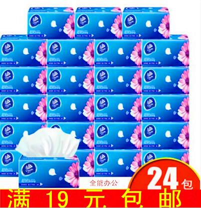 维达抽纸软抽纸巾餐巾