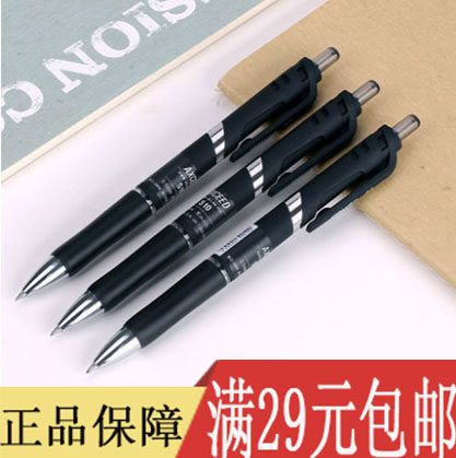 得力磨砂办公按动中性笔