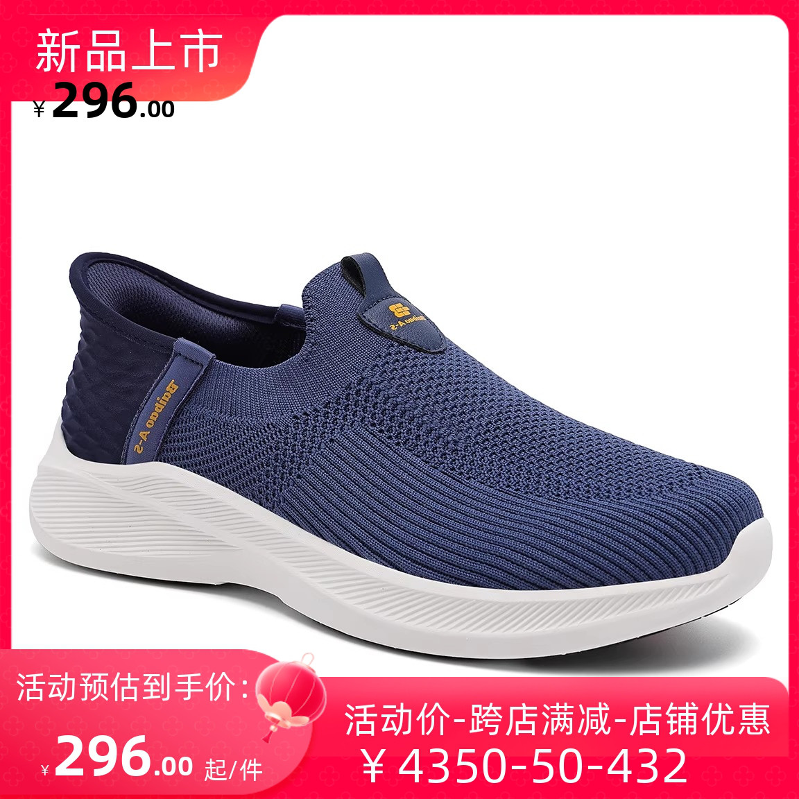 百宝世界纪录止滑鞋一脚穿百搭