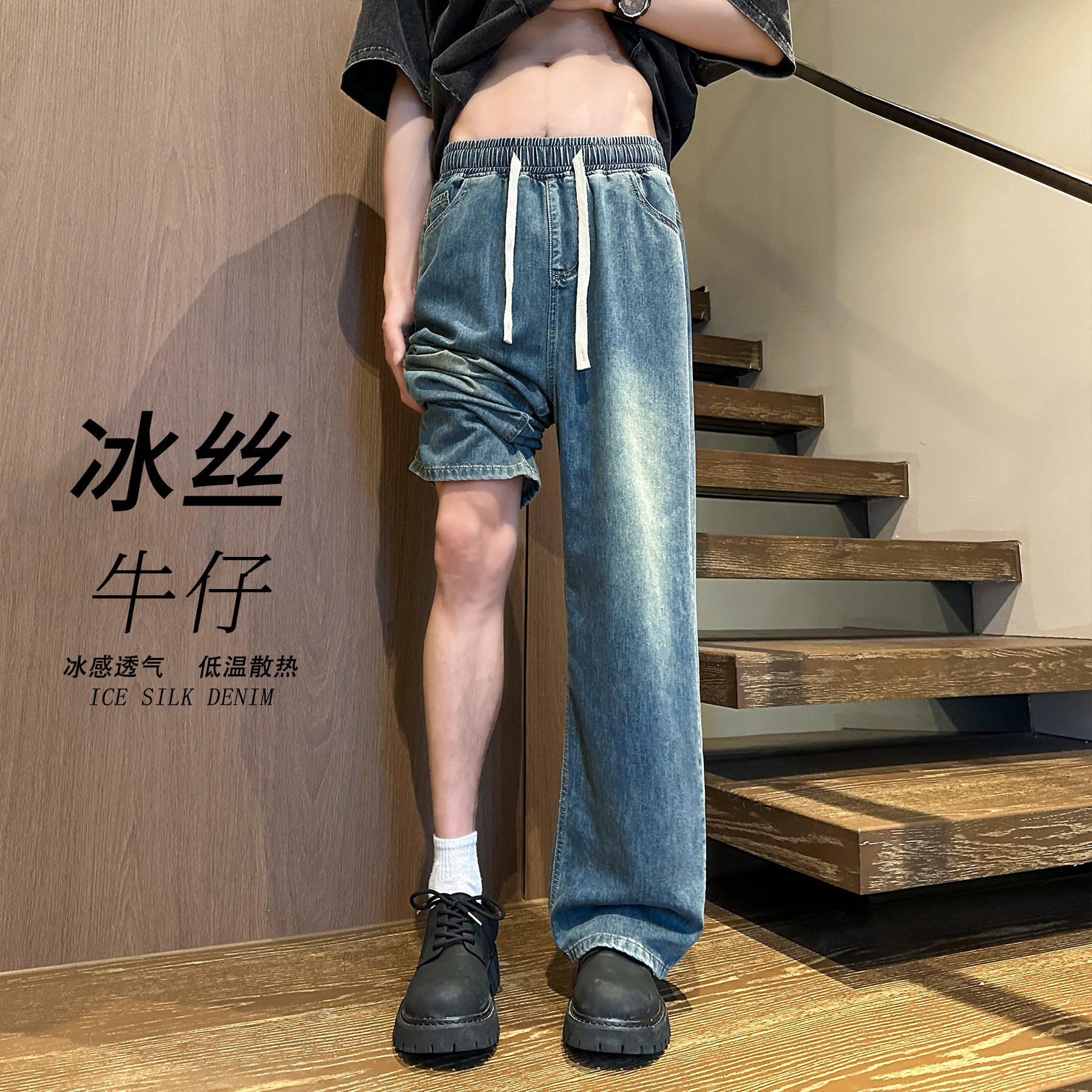 凉感冰丝牛仔裤男夏季薄宽松直筒裤A166-NA5202-特P33控75图片