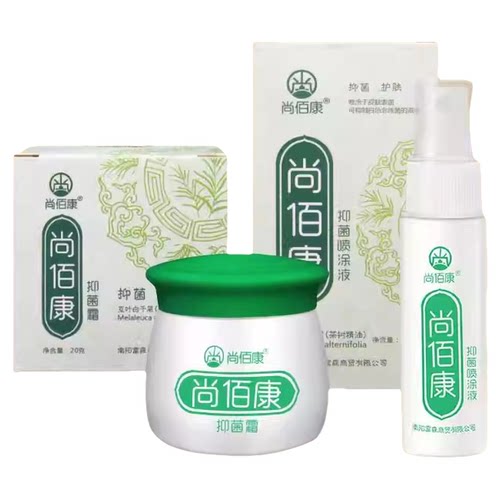 脚氣喷剂止痒泡脚杀菌除脚臭痒