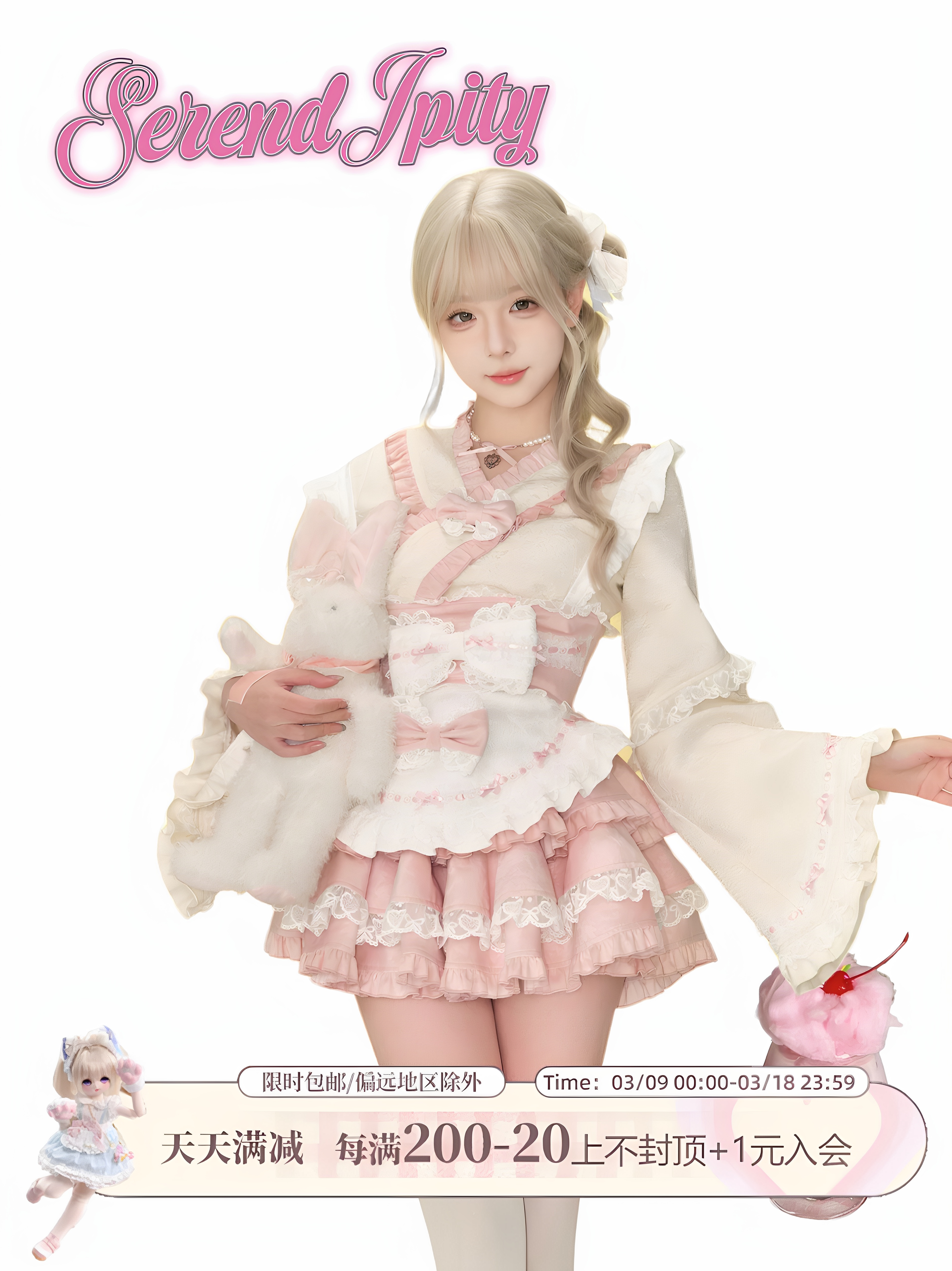 【雾满穗】雾满穗现货 少女椰子serendipity小春樱纪蝴蝶结蛋糕裙