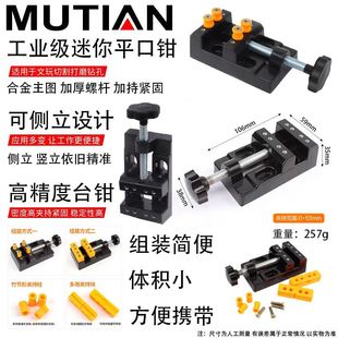 家用台虎夹钳台虎钳 迷你小台钳 小型夹具桌钳重型精密平口钳工具