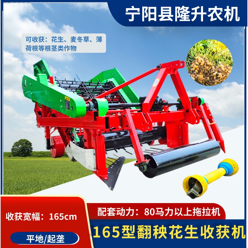 四轮车带翻秧花生收获机 宽幅爬链式挖长果机  起垄平地起花生机
