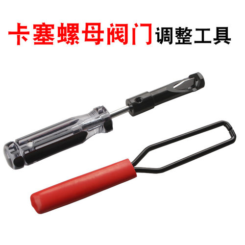 汽门调节器卡塞螺母阀门调整工具开槽阀调节螺柱汽车维修工具