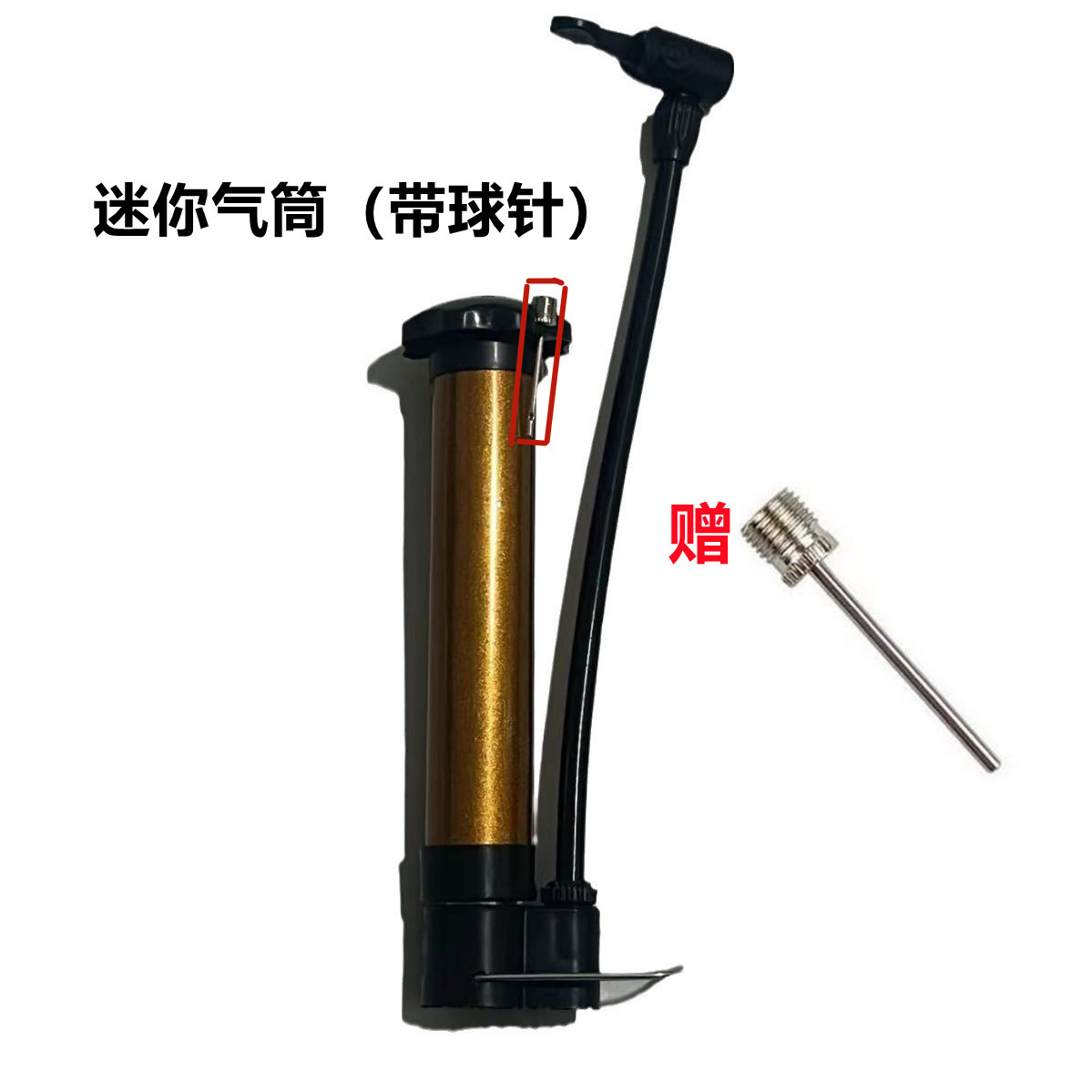 篮球排球足球打气筒迷你便携打气筒球针玩具皮球游泳圈充气针