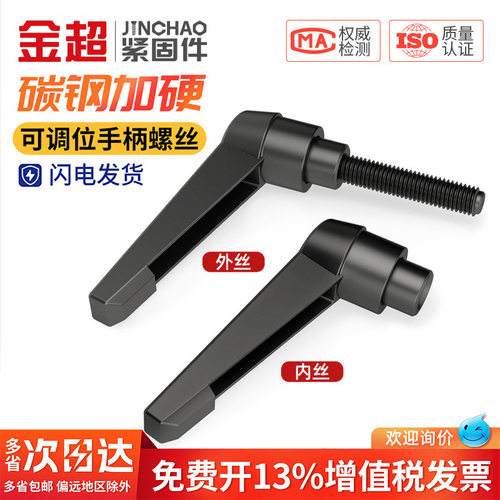可调位紧定手柄螺丝7字旋转把手L型快速自锁紧扳手手拧螺栓M5M6M8
