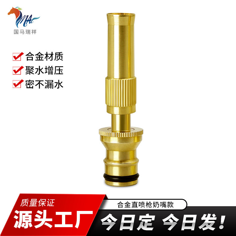 厂家直供 合金奶嘴家用洗车高压水枪神器全套浇花喷头直喷枪头,鲜花速递/花卉仿真/绿植园艺,水枪,淘宝优惠券,粉丝福利购,淘宝优惠卷