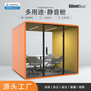 隔音房共享办公商务洽谈室远程会议会客工作室琴房厂家直销