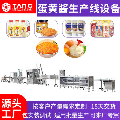 膏体灌装机花生酱沙拉酱果酱生产线全自动酱料灌装机蛋黄酱生产线