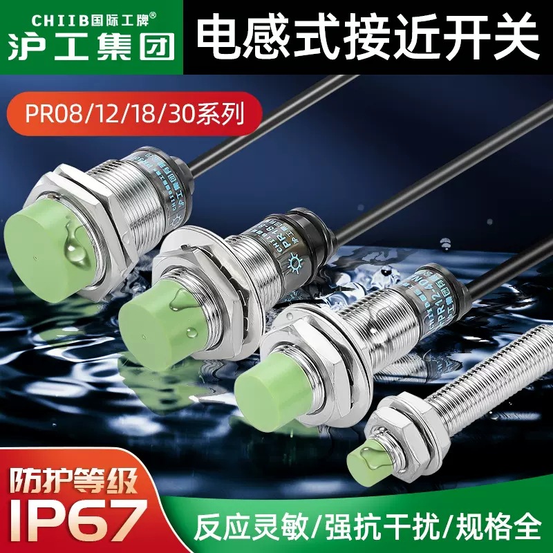 电感式接近开关PR12-4DN NPN 直流DC12-24V 三线常开M12 感应开关