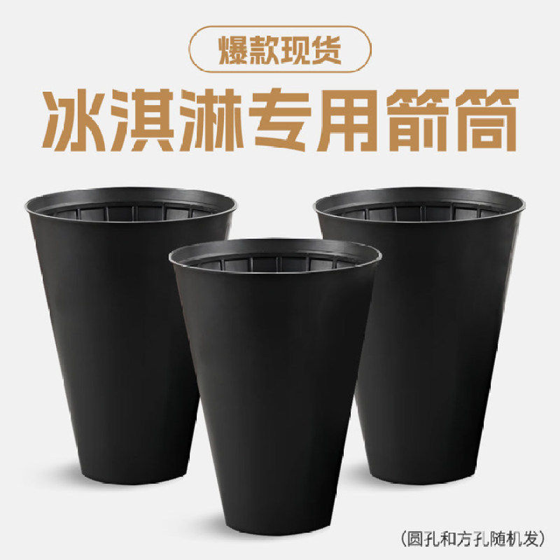 爆款冰激凌包花一体箭筒内胆底座韩式DIY花艺资材冰激凌专用神器,鲜花速递/花卉仿真/绿植园艺,花艺材料,淘宝优惠券,粉丝福利购,淘宝优惠卷