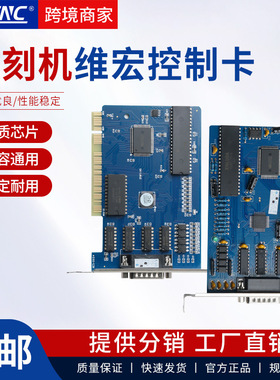 控制卡雕刻机三轴控制系统5.449数据线代替微维红宏工艺礼品设备