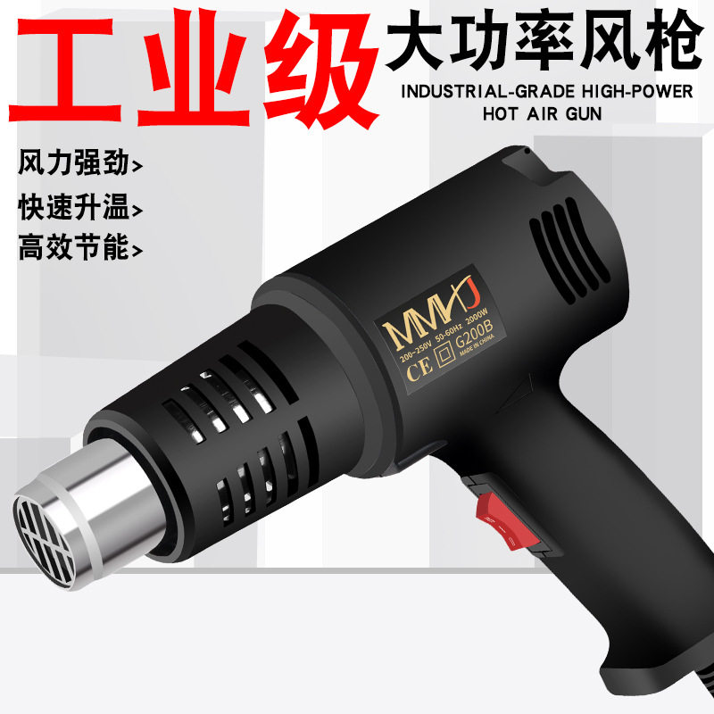 跨境严选G200B工业级可控温热风枪汽车贴膜烤枪 烘干热缩管热风枪,五金/工具,热风枪,淘宝优惠券,粉丝福利购,淘宝优惠卷