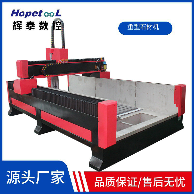 辉泰1325石材雕刻机墓碑石头刻字雕花电脑大理石陶瓷浮数控雕刻,五金/工具,雕刻机,淘宝优惠券,粉丝福利购,淘宝优惠卷