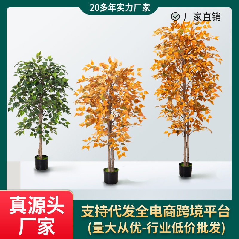 跨境TEMU仿真树白桦树120cm盆栽秋季庭院装饰假树塑料绿植盆景,家居饰品,仿真花/假花,淘宝优惠券,粉丝福利购,淘宝优惠卷