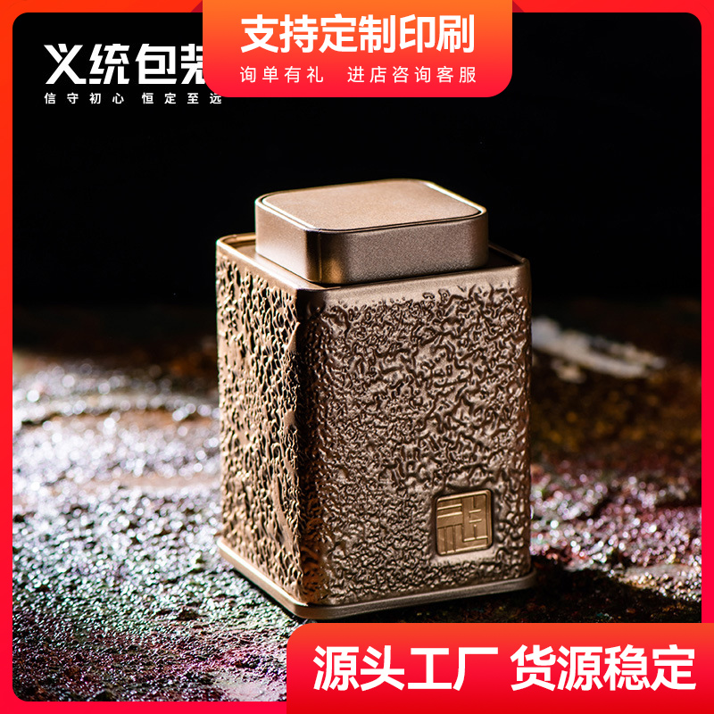 义统马口铁罐方形茶叶罐包装春茶