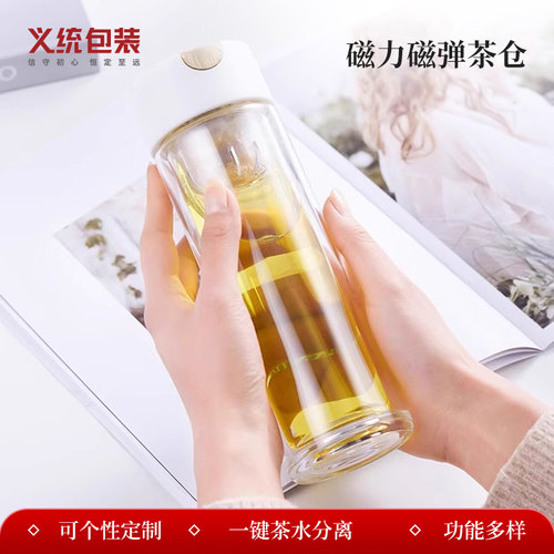 茶水分离杯公室高档磁弹泡茶杯新