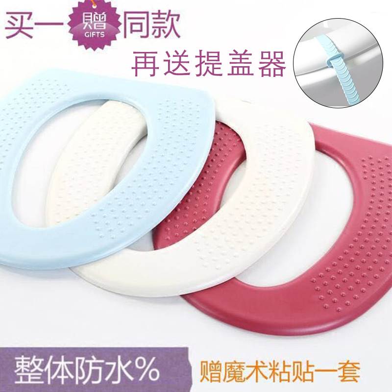 硅胶马桶防滑垫马桶式水洗粘贴马桶干速防水防水垫圈坐橡胶垫