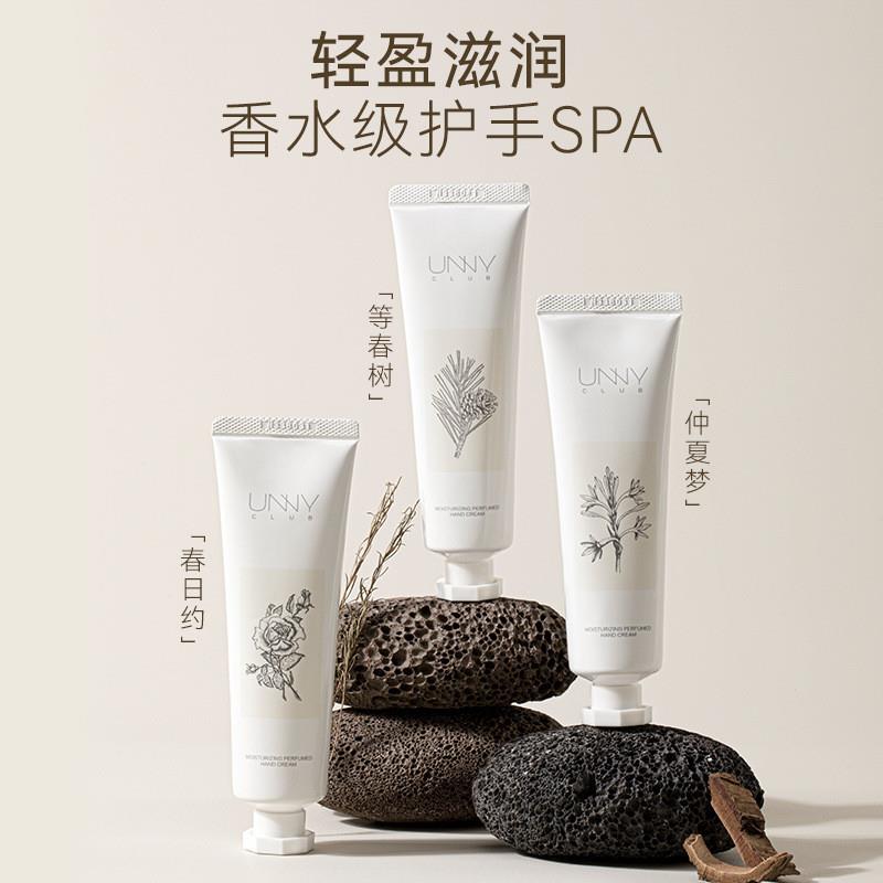 悠宜香氛手霜护手霜滋润保湿补水防干裂秋冬不油腻新品身体乳