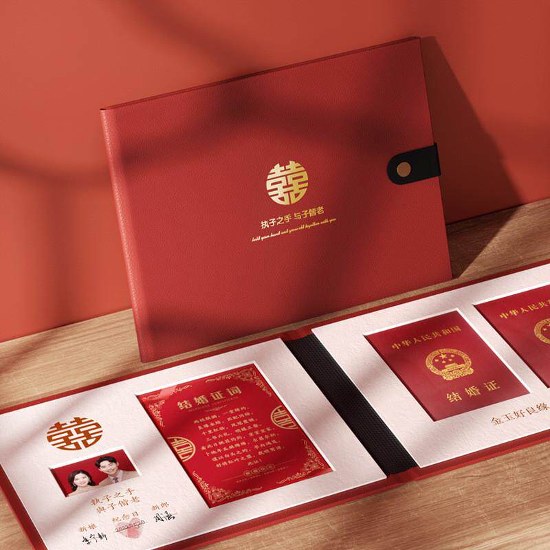 结婚证收藏册相框摆台婚姻领证登记纪念珍藏相册收纳盒子保护书套