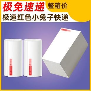 极免速递打印纸小兔子快递一联单便携式热敏打印标签纸76*130电子