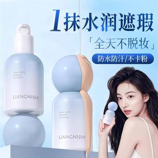 BB粉霜蹭不掉官方正品 粉底液遮瑕持久不脫妝混油皮干皮保濕 旗艦店