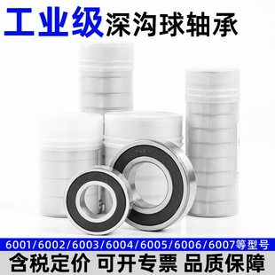 6305高速电机轴承6300 厂家直供深沟球胶封6201 6002 6000 2RS