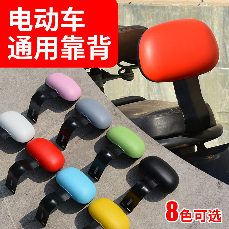 电动车后座靠背通用改装雅迪爱玛