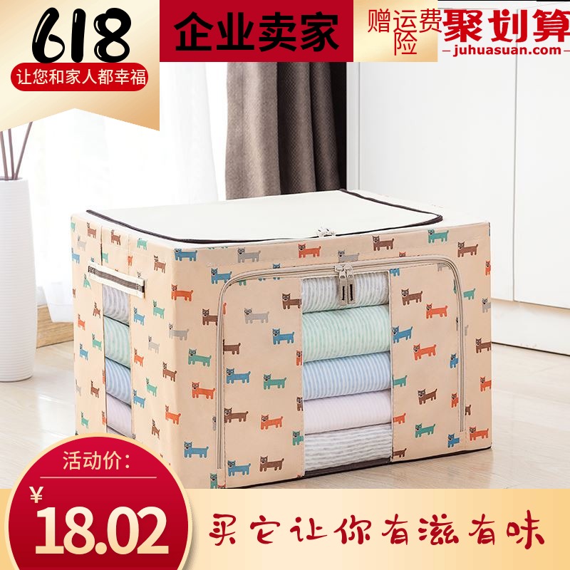 牛津布衣服收纳箱布艺大号整理盒玩具储物筐家用百纳折叠衣物神器 Изображение 1 牛津布衣服收纳箱布艺大号整理盒玩具储物筐家用百纳折叠衣物神器 Изображение 1
