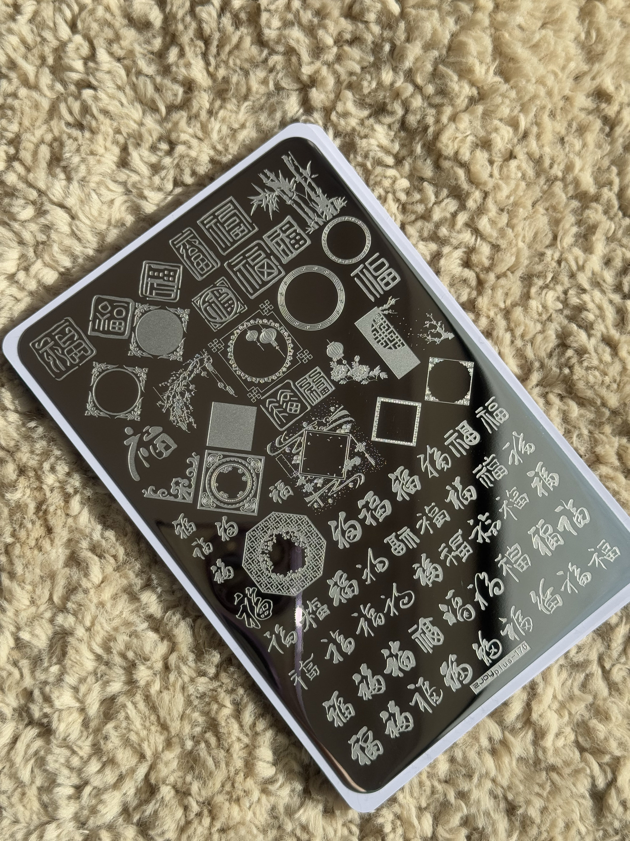 福气满满美甲印花钢板灯笼花窗竹子福字新年款硅胶印章转印板,彩妆/香水/美妆工具,美甲工具,淘宝优惠券,粉丝福利购,淘宝优惠卷