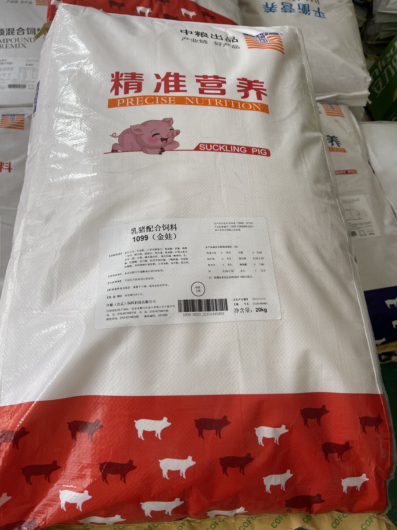 中粮预混料乳猪配合饲料1099金娃20kg/包/不含运费