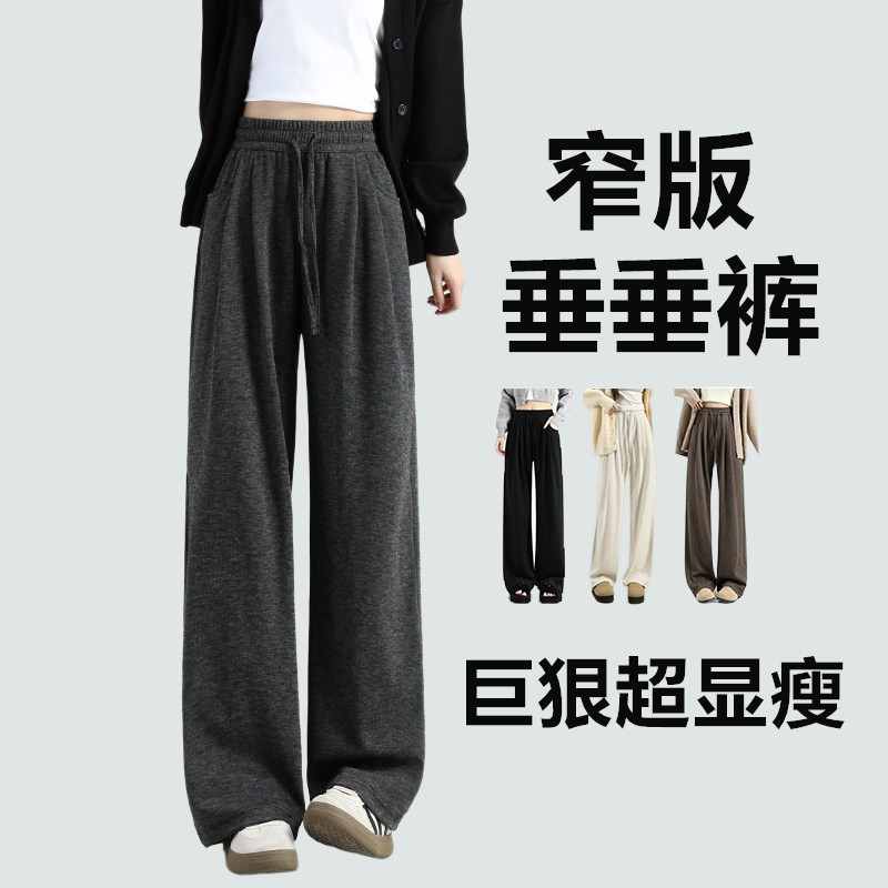 糯米裤女秋冬2026款加绒垂感休闲直筒小个子软糯慵懒BF窄版阔腿裤 - 实物图
