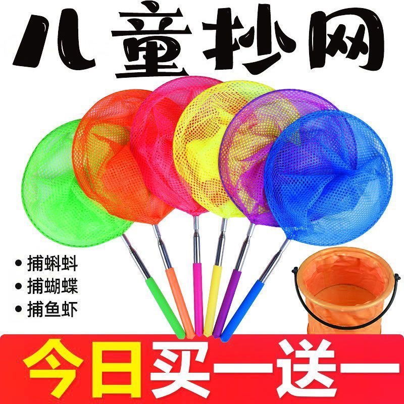 抄网捕蝴蝶昆虫蝌蚪网兜伸缩网