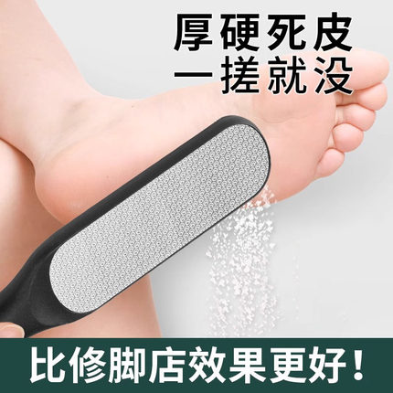 双面搓脚磨脚器打磨器去死皮修脚后跟去老茧搓脚板修脚工具磨脚石