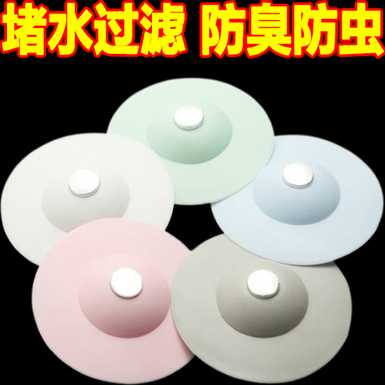 按压飞碟地漏洗脸盆水池漏塞厨房下水道水槽地漏卫生间防臭密封塞