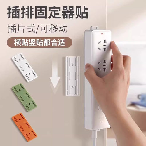 电线插座墙上固定神器插排固定器路由器放置架盒子收纳盒延长线