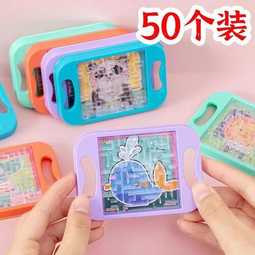 掌上走珠迷宫小学生奖品儿童平衡滚珠益智专注力训练幼儿园小玩具