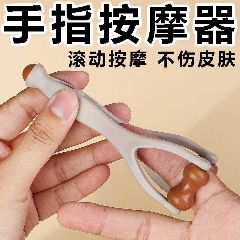 手指按摩器滚轮美指贴合舒压舒缓疲劳关节按摩器材关节放松神器