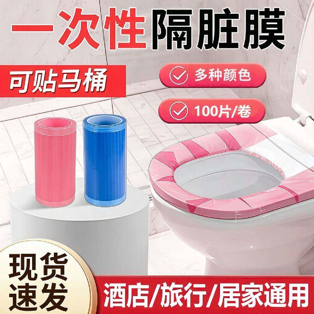 一次性牙科蓝膜保护膜医用旅行酒店厕所马桶隔离膜pe胶带加厚耐磨