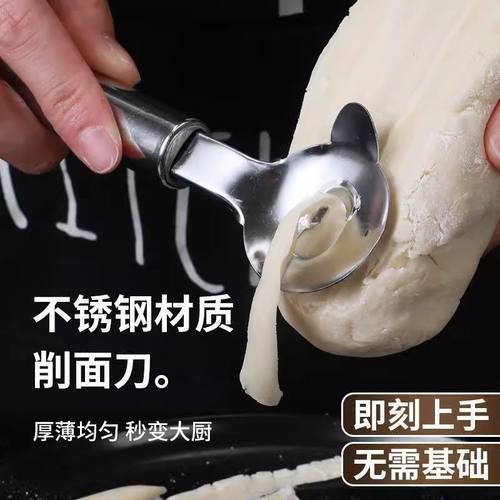 刀削面刀专用削面刀家用新款商用不锈钢山西手工专业单孔削面神器