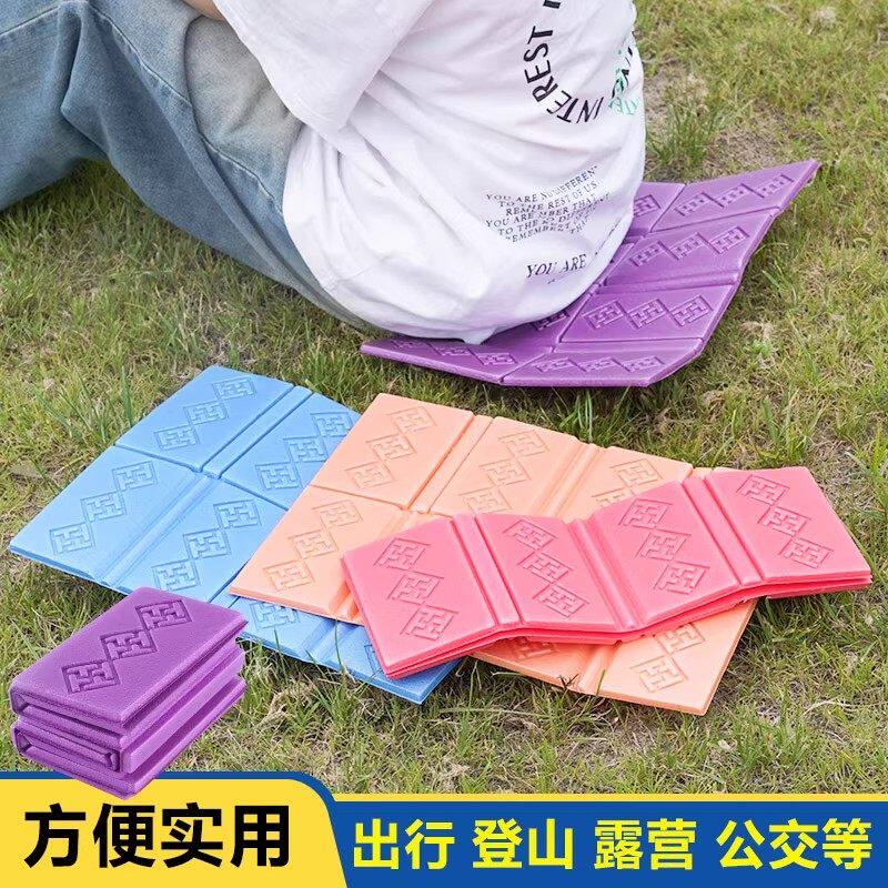 户外折叠坐垫便携隔凉防潮泡沫草地野外小座垫地垫公交随身屁垫子