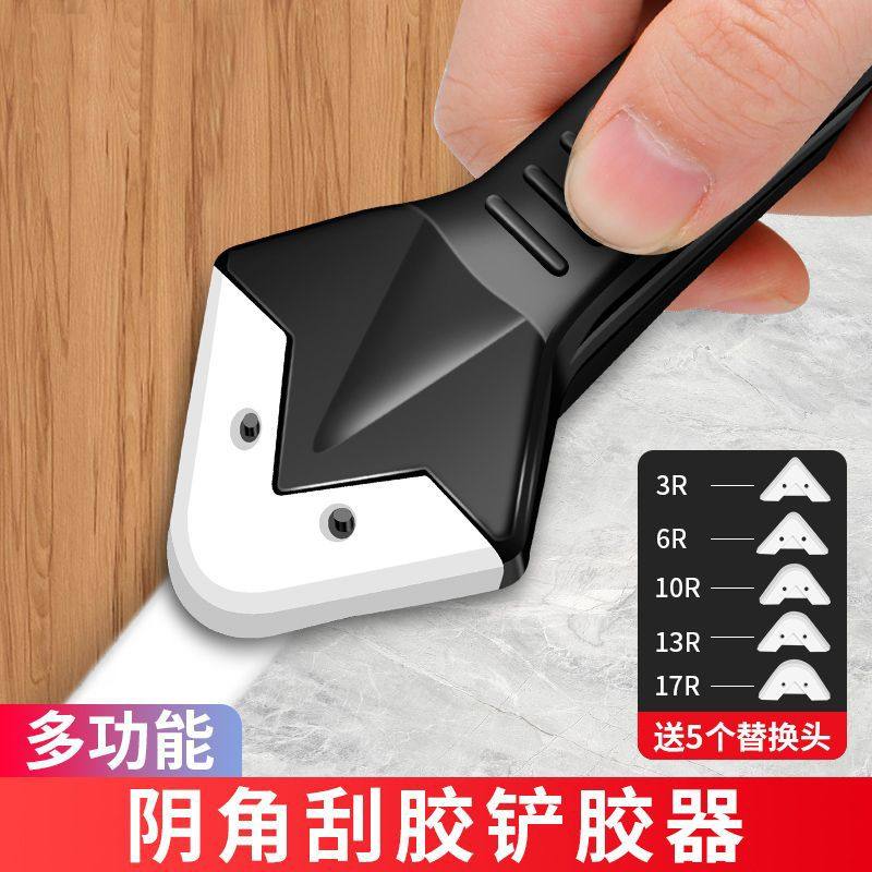刮胶神器铲胶器玻璃胶打胶修边刮刀工具多功能去除胶美缝刮板铲刀
