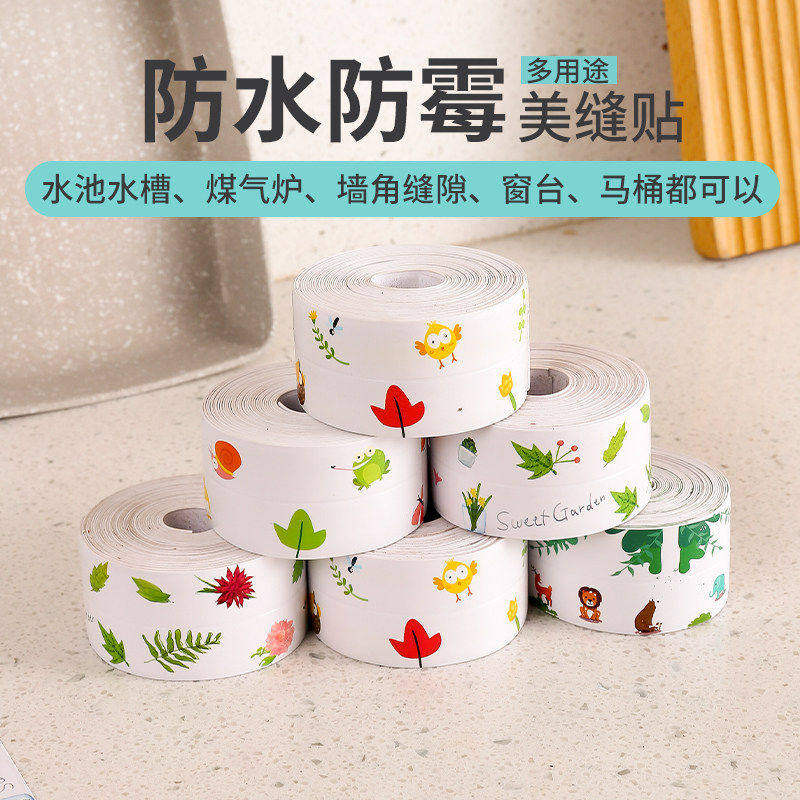 厨房美缝贴防水防污防发霉亚克力贴条厨房灶台面水池墙角浴室马桶