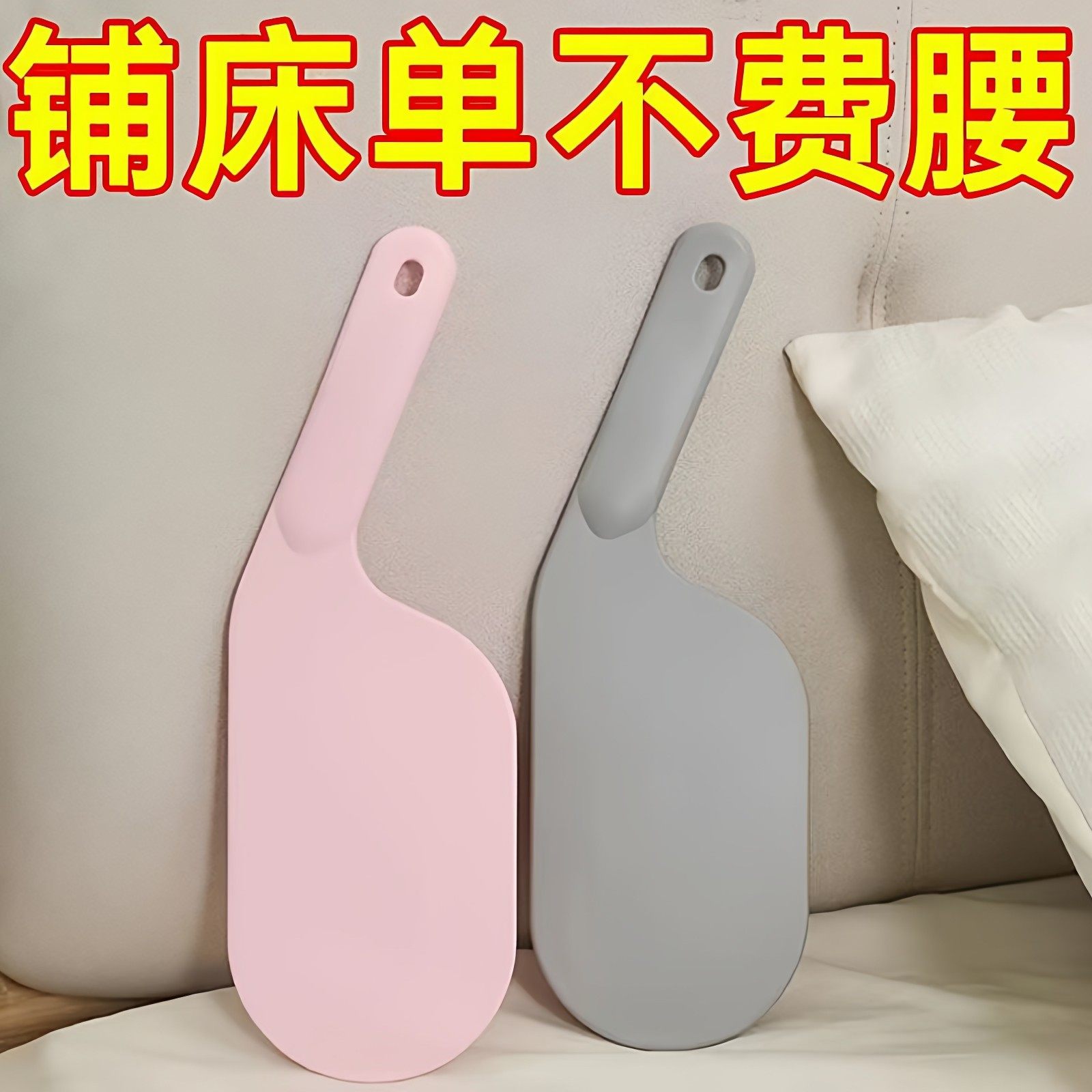 家用铺床神器整理防滑固定工具压缝隙插塞床垫抬高器超省力换床单,收纳整理,床垫抬高器,淘宝优惠券,粉丝福利购,淘宝优惠卷